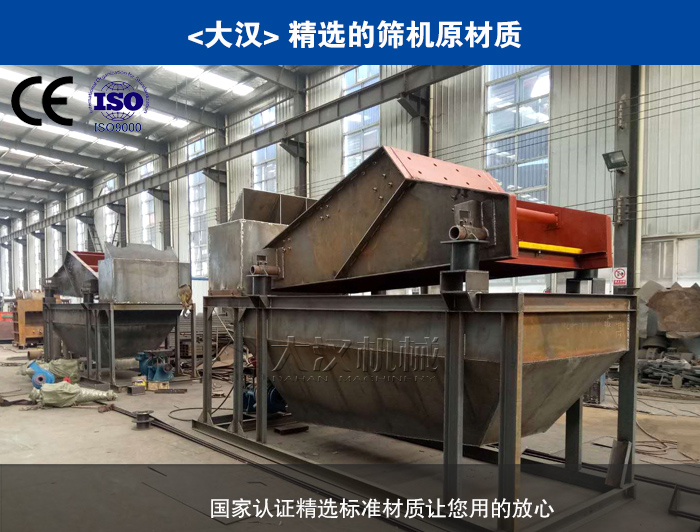 礦用振動(dòng)篩