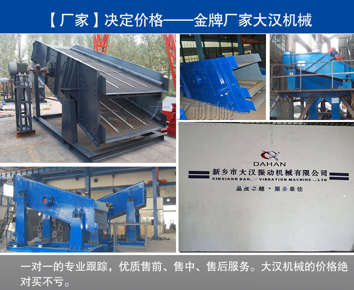 砂巖礦用振動(dòng)篩