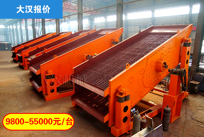 礦山用礦石振動(dòng)篩