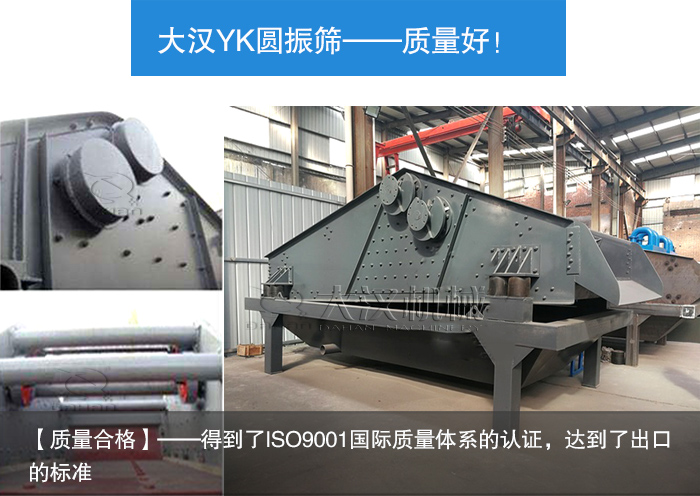 YK圓振篩
