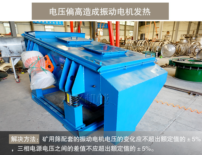 礦用篩振動電機