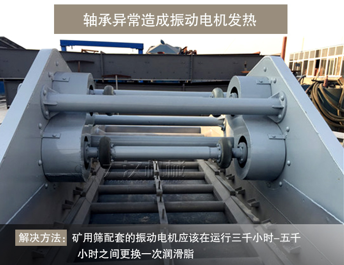 礦用篩振動電機