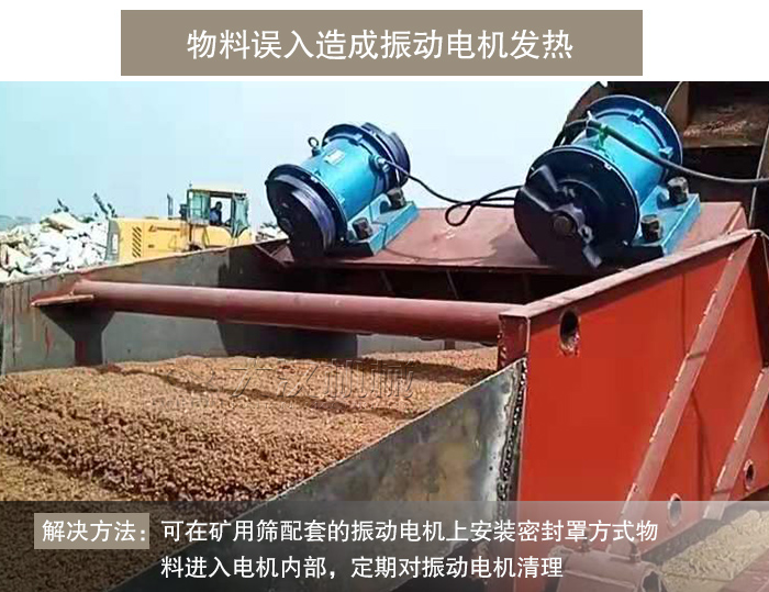 礦用篩振動電機